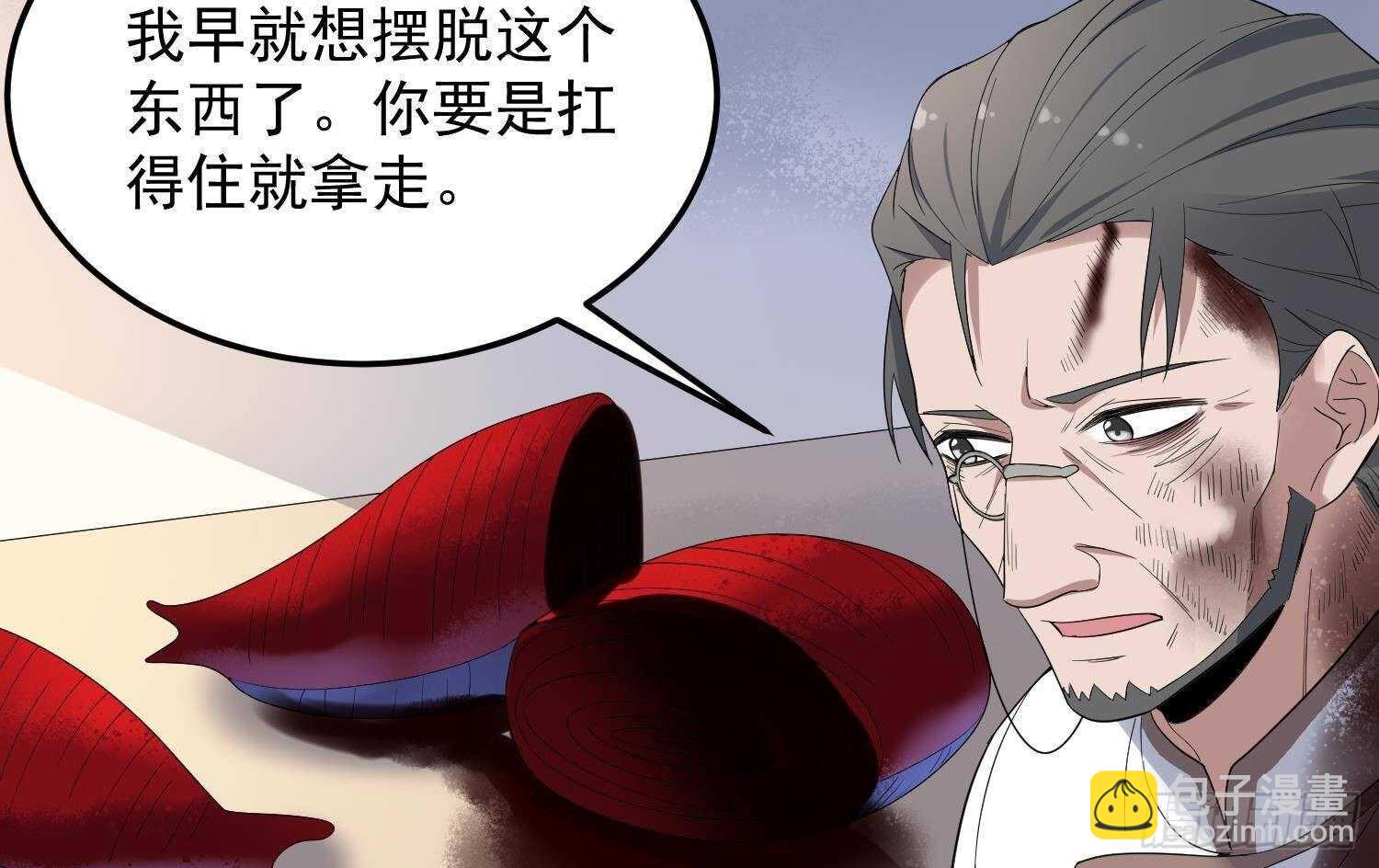《纹阴师》第174话 我爹？！ 第29页