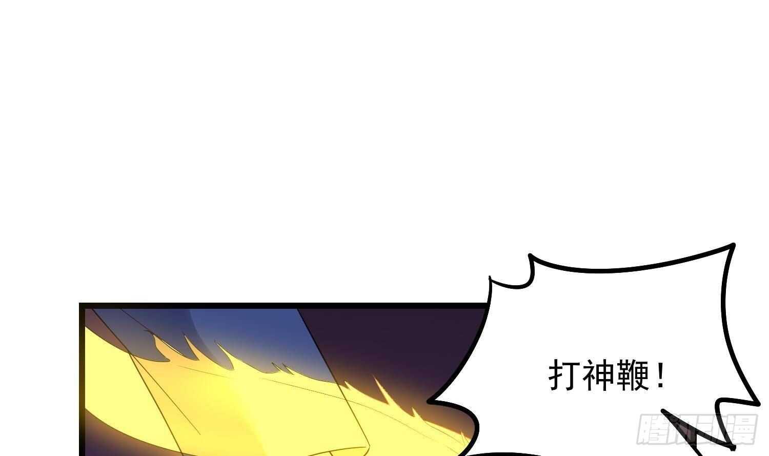 《纹阴师》第174话 我爹？！ 第2页