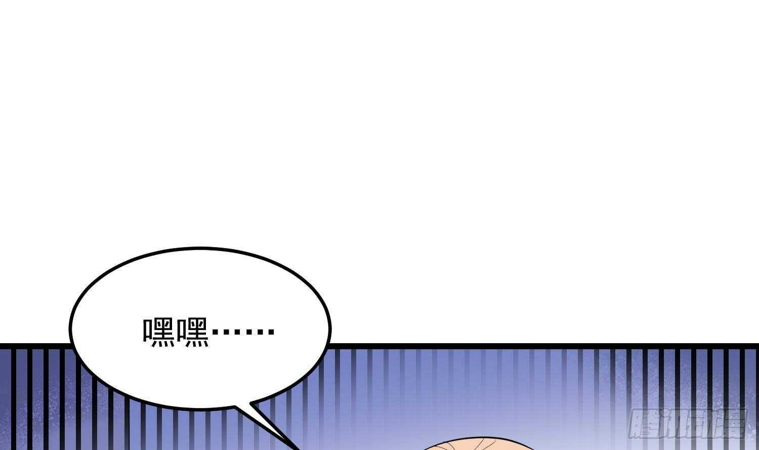 《纹阴师》第174话 我爹？！ 第32页