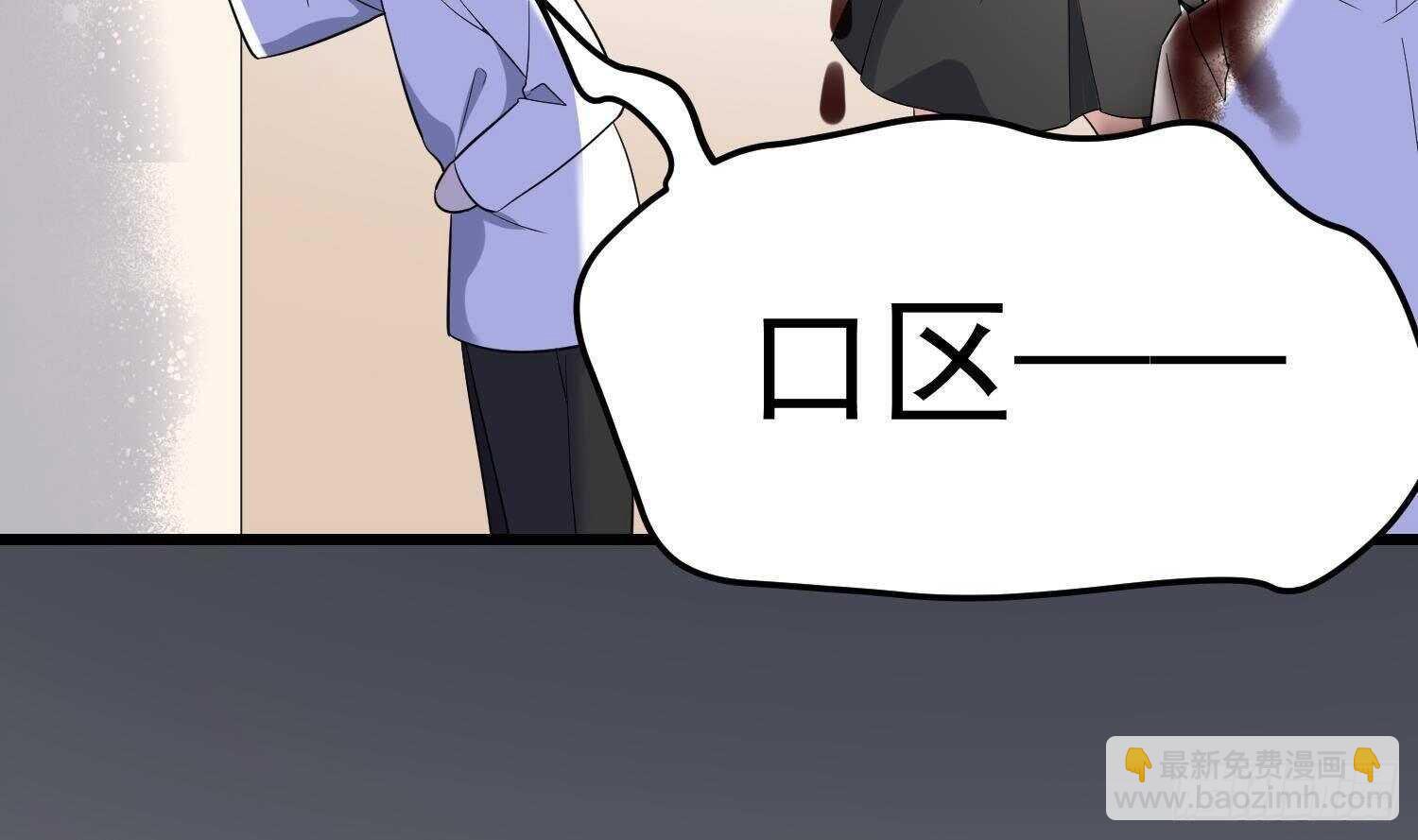 《纹阴师》第174话 我爹？！ 第34页