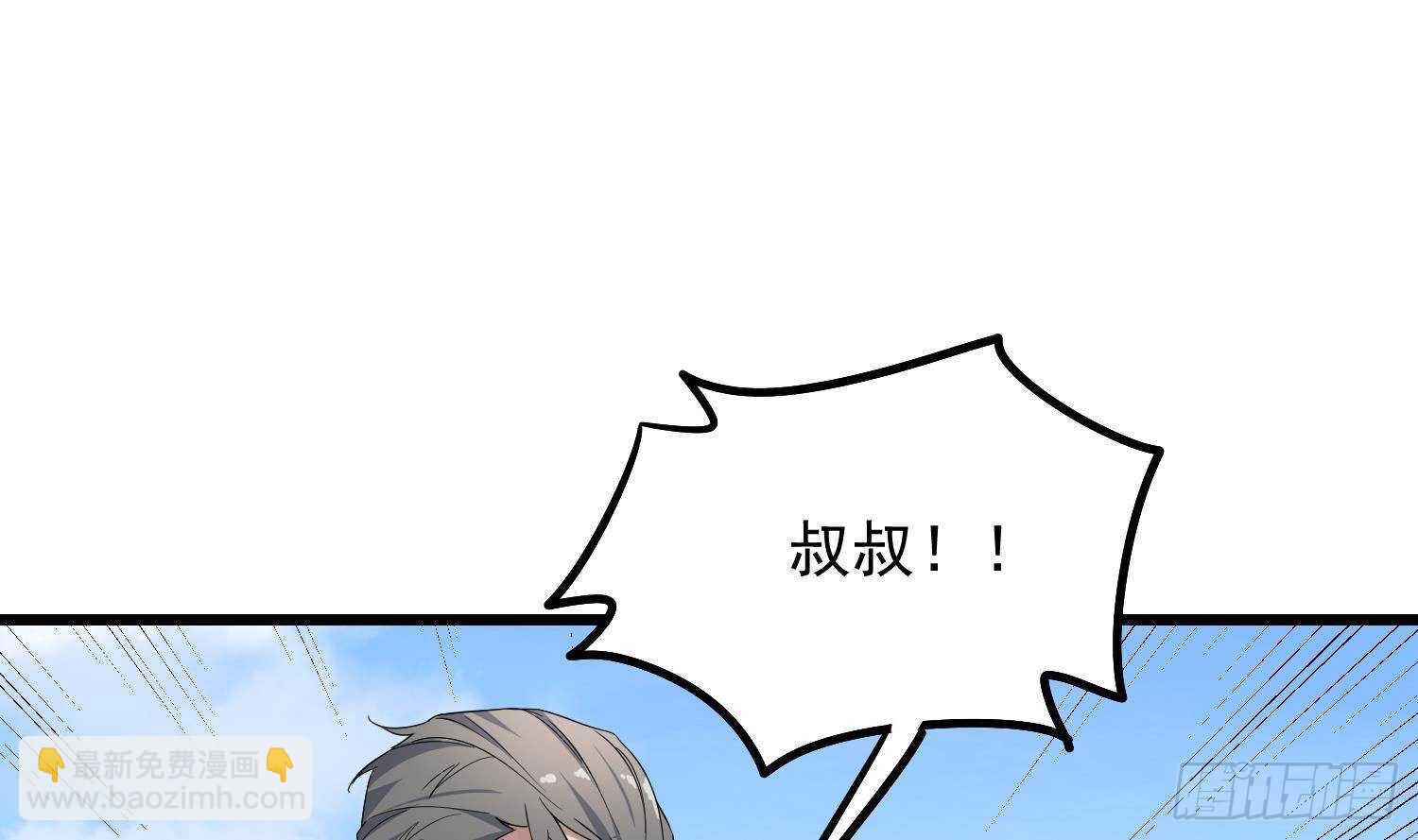 《纹阴师》第174话 我爹？！ 第47页