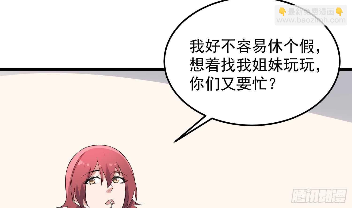 《纹阴师》第176话 两只脚凶煞 第10页