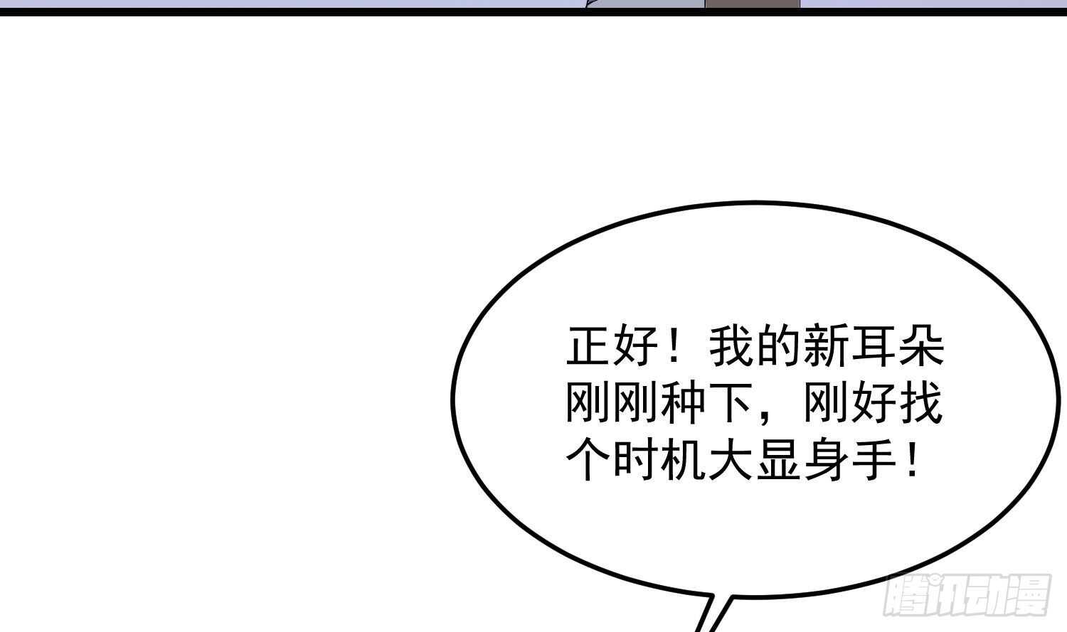 《纹阴师》第176话 两只脚凶煞 第13页