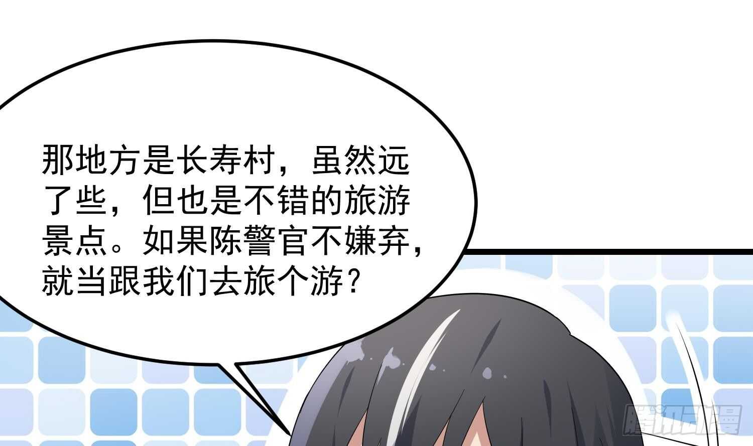 《纹阴师》第176话 两只脚凶煞 第17页