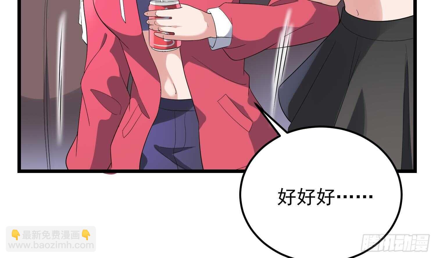 《纹阴师》第176话 两只脚凶煞 第21页