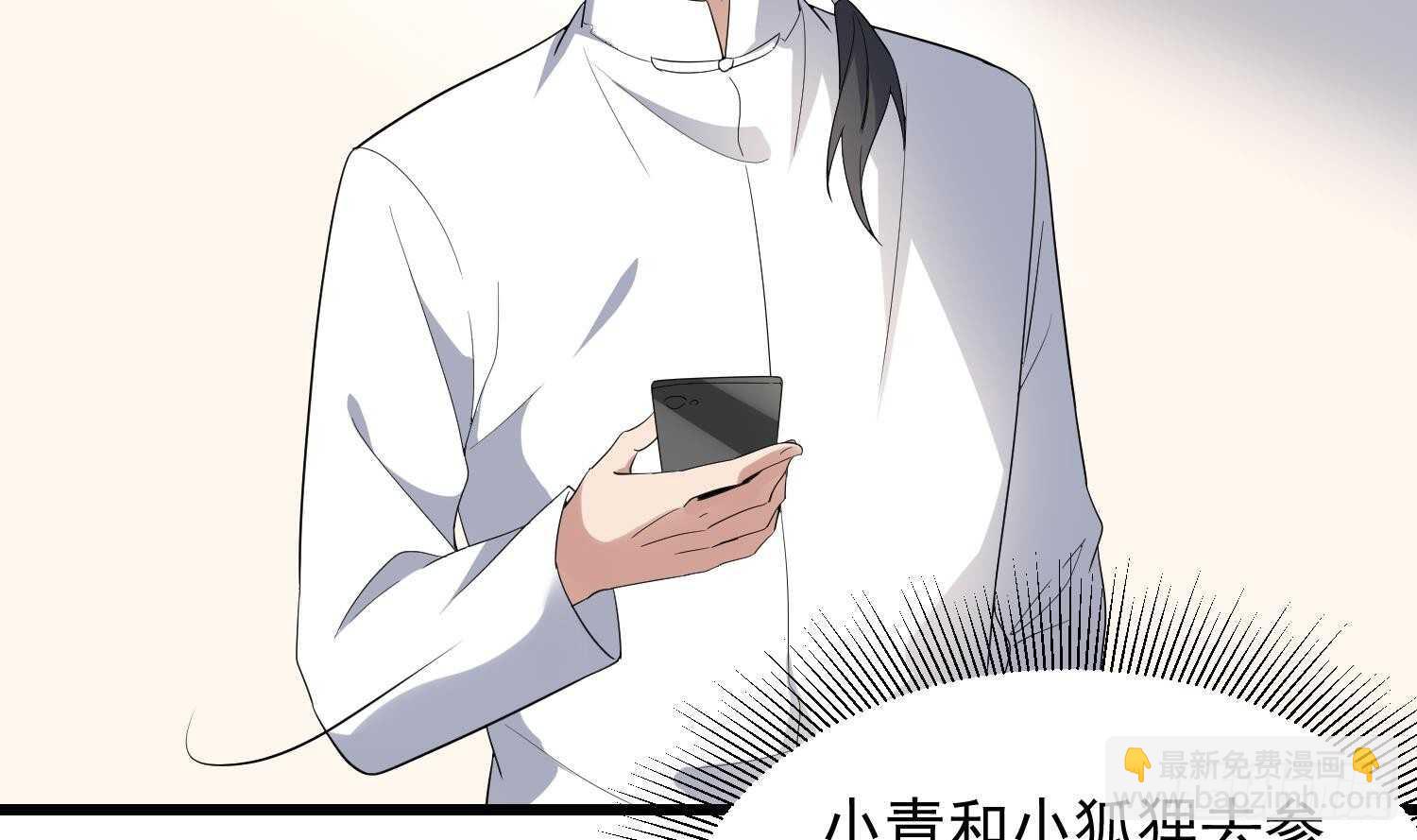 《纹阴师》第176话 两只脚凶煞 第23页