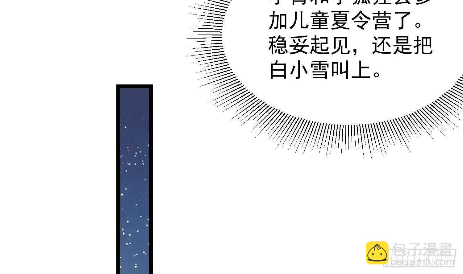 《纹阴师》第176话 两只脚凶煞 第24页