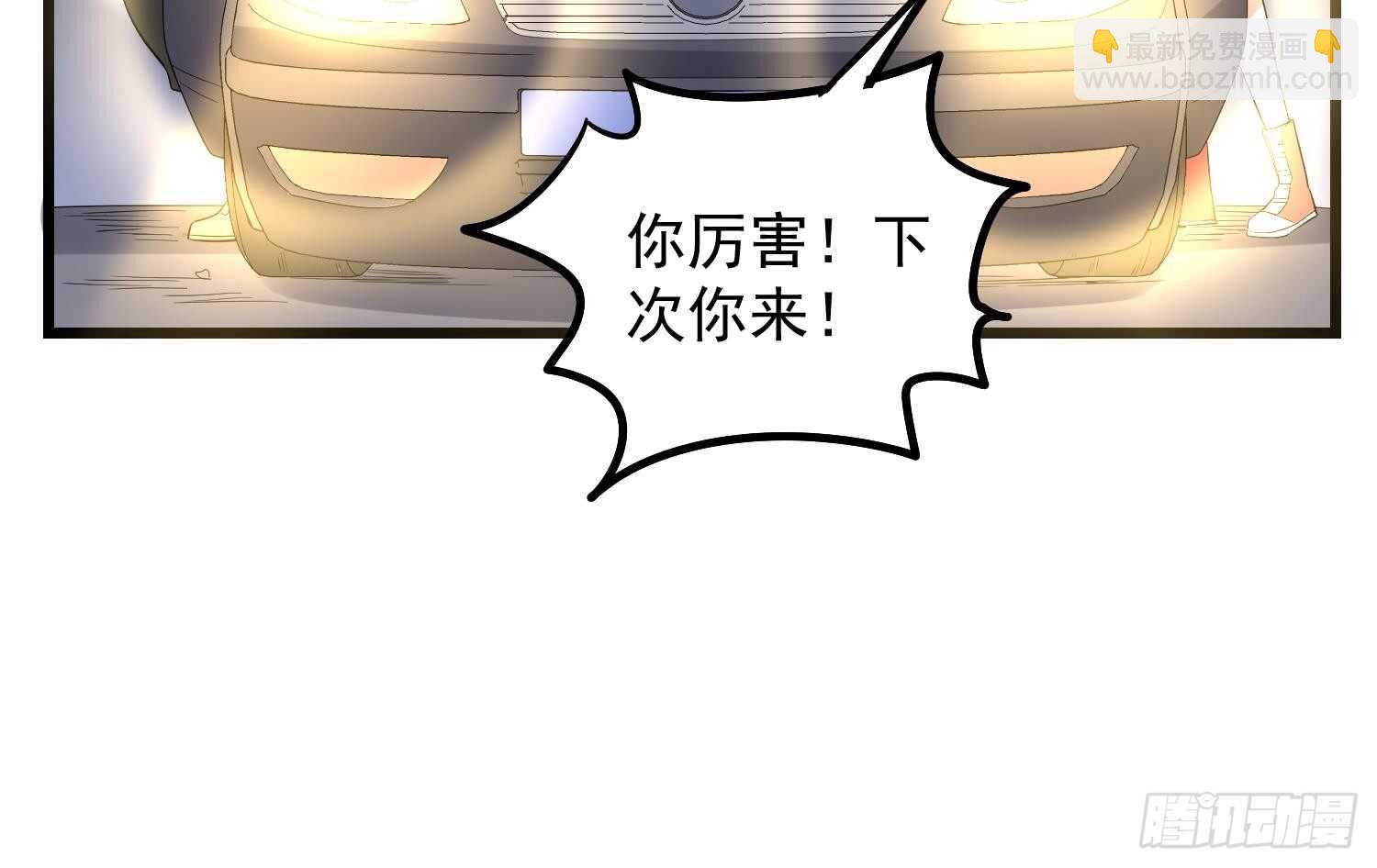 《纹阴师》第176话 两只脚凶煞 第31页