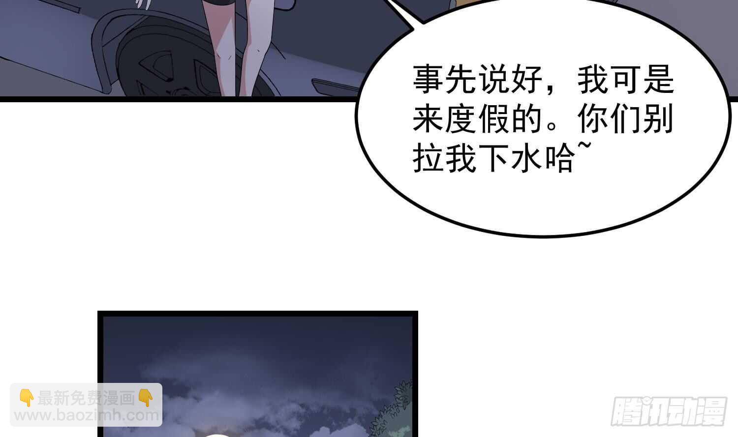 《纹阴师》第176话 两只脚凶煞 第34页