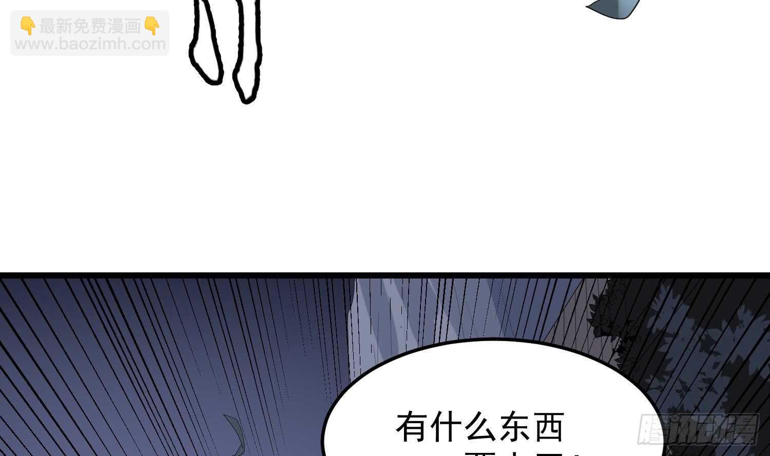 《纹阴师》第176话 两只脚凶煞 第39页