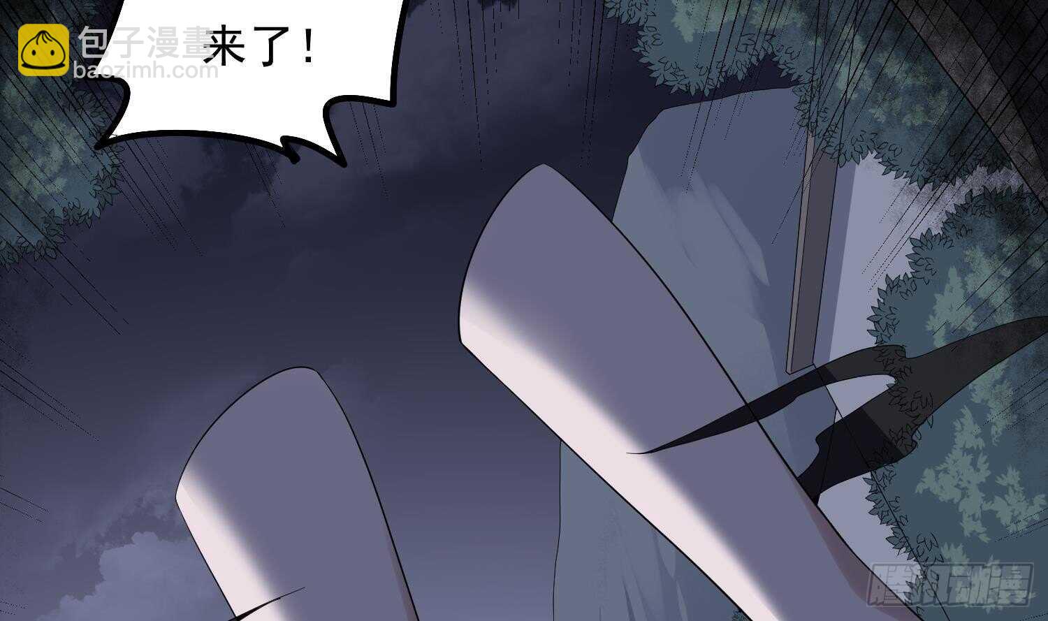 《纹阴师》第176话 两只脚凶煞 第48页