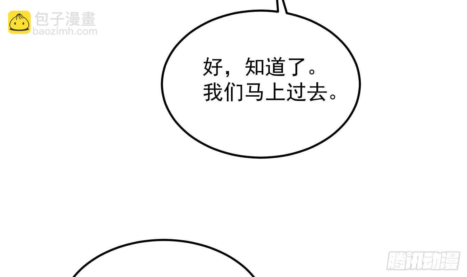 《纹阴师》第176话 两只脚凶煞 第4页