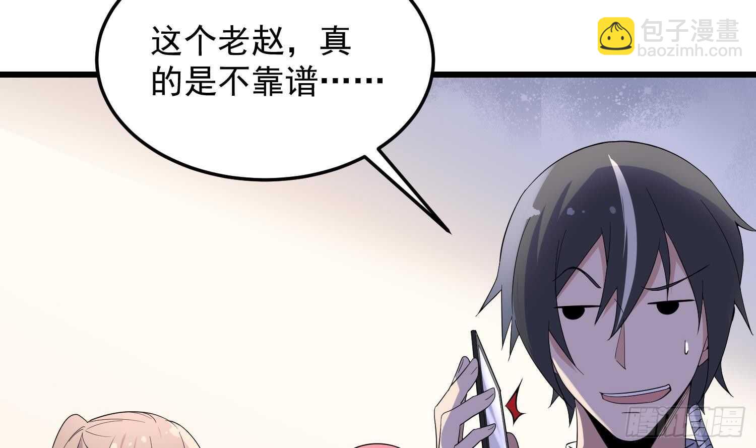 《纹阴师》第176话 两只脚凶煞 第5页