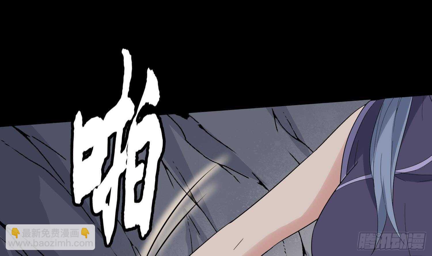 《纹阴师》第179话 血腥秘史 第11页