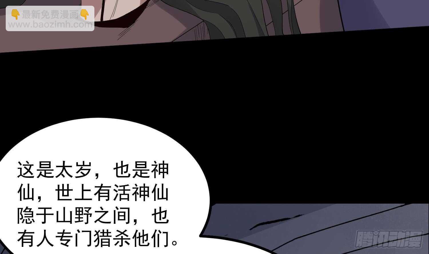 《纹阴师》第179话 血腥秘史 第13页