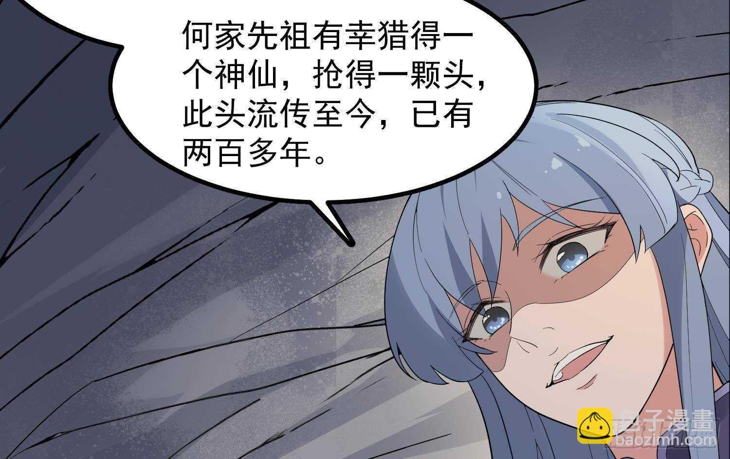 《纹阴师》第179话 血腥秘史 第14页