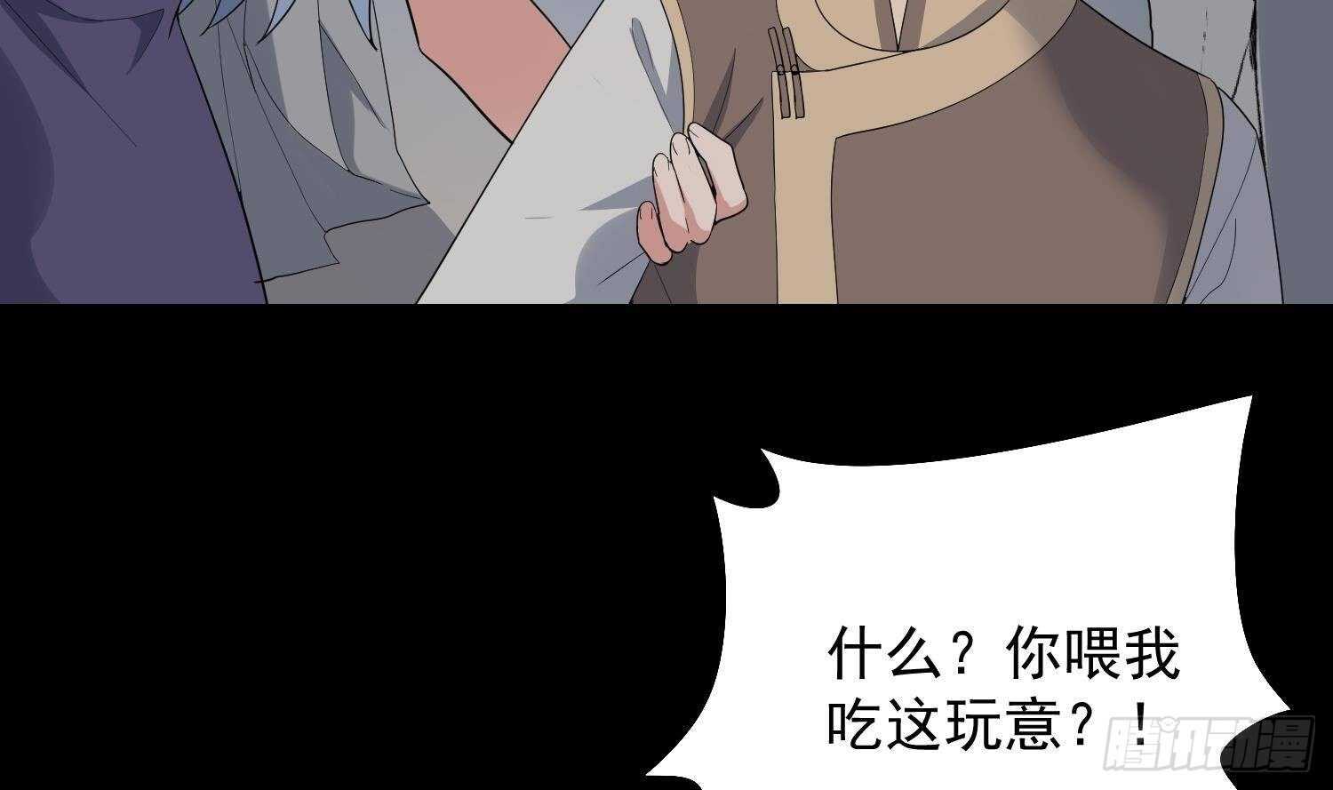 《纹阴师》第179话 血腥秘史 第19页