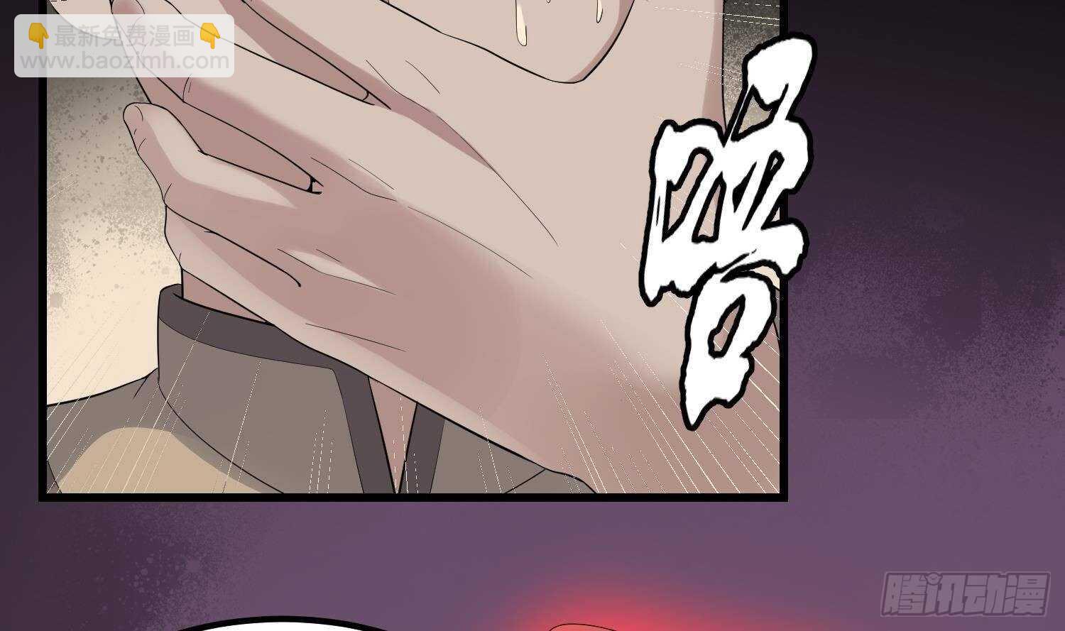 《纹阴师》第179话 血腥秘史 第21页