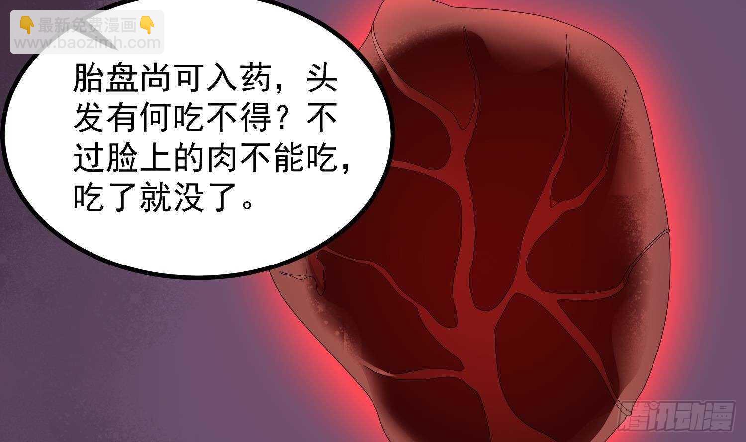 《纹阴师》第179话 血腥秘史 第22页