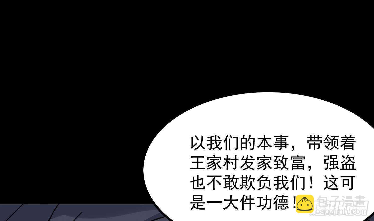 《纹阴师》第179话 血腥秘史 第28页