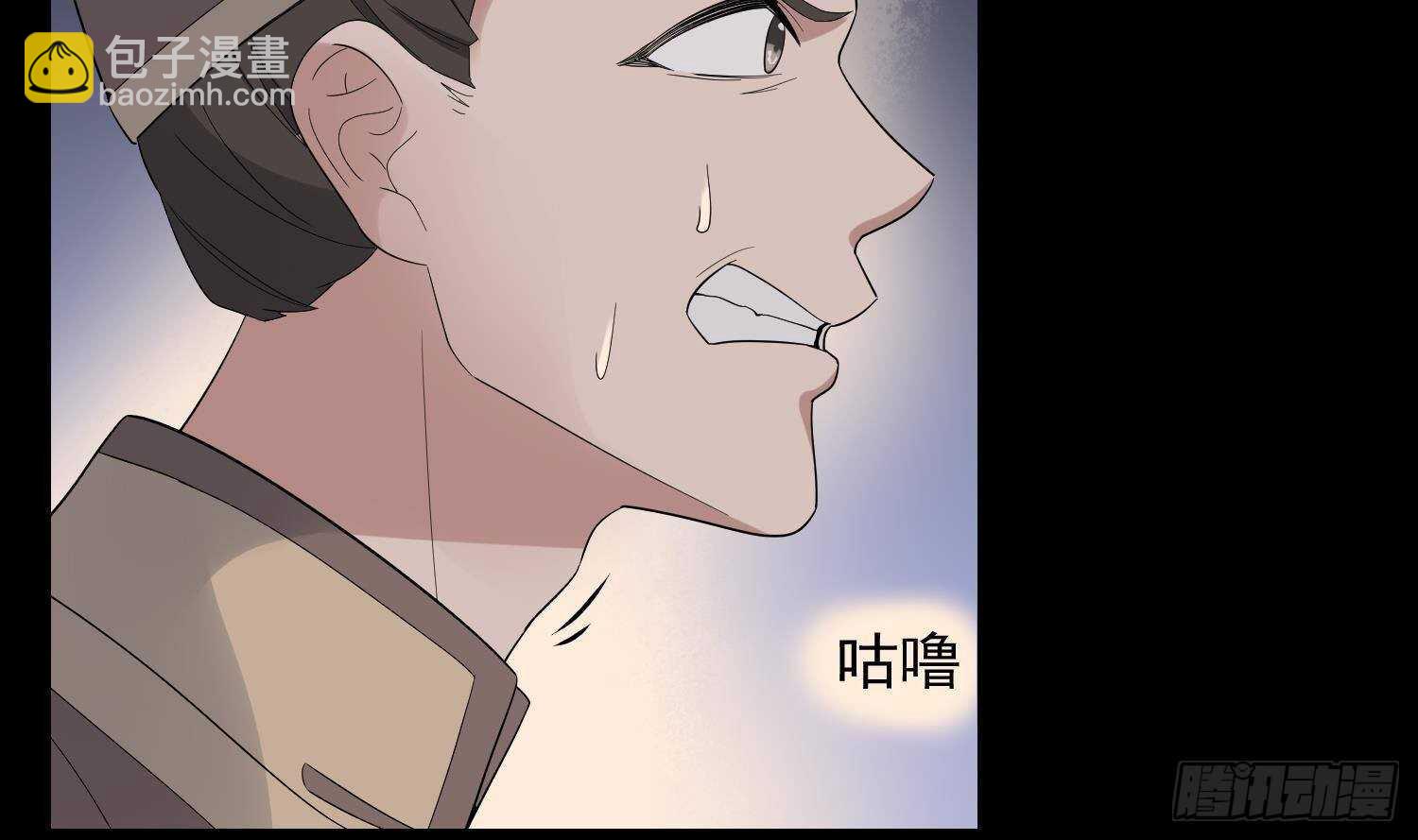 《纹阴师》第179话 血腥秘史 第33页