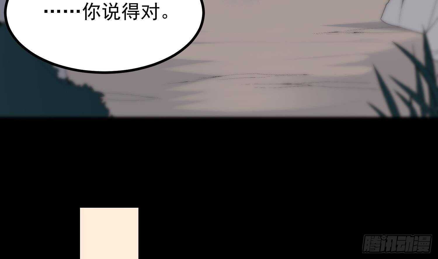 《纹阴师》第179话 血腥秘史 第37页