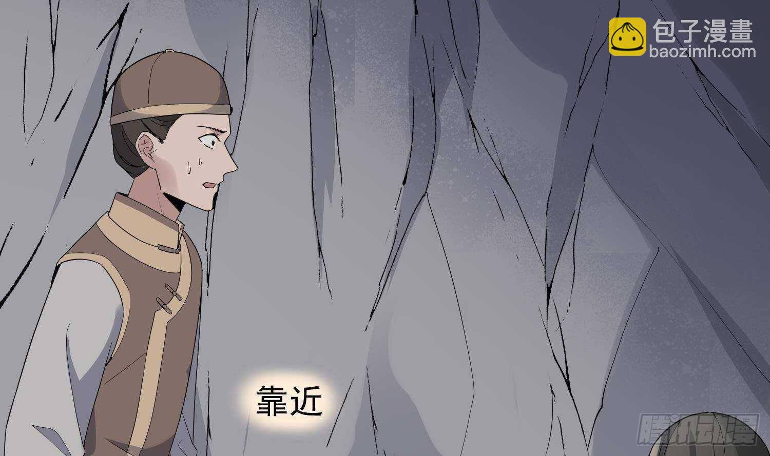 《纹阴师》第179话 血腥秘史 第3页