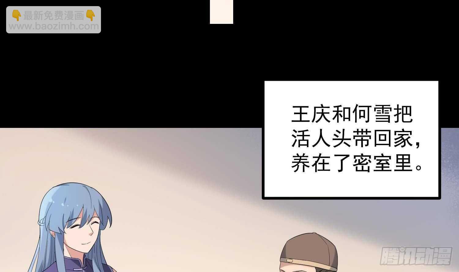 《纹阴师》第179话 血腥秘史 第40页