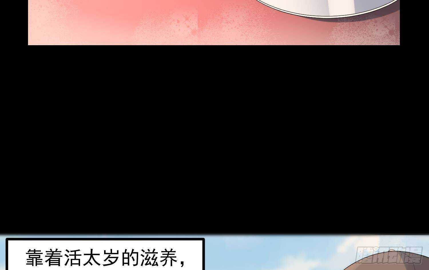 《纹阴师》第179话 血腥秘史 第44页