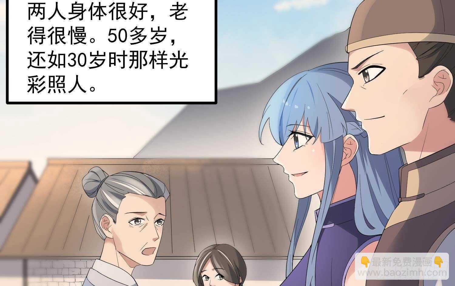 《纹阴师》第179话 血腥秘史 第45页