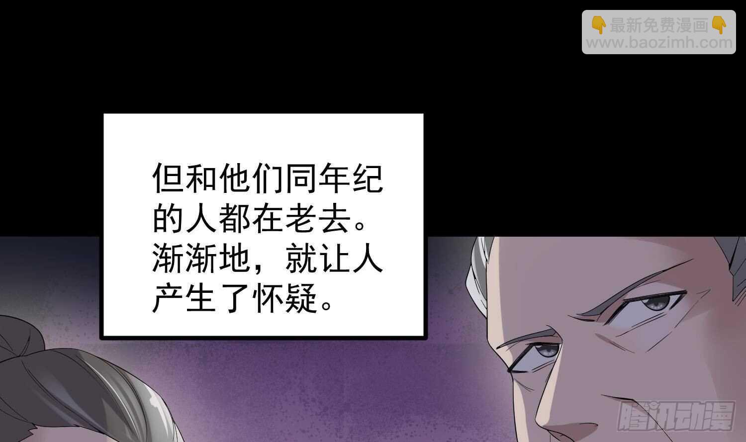 《纹阴师》第179话 血腥秘史 第47页