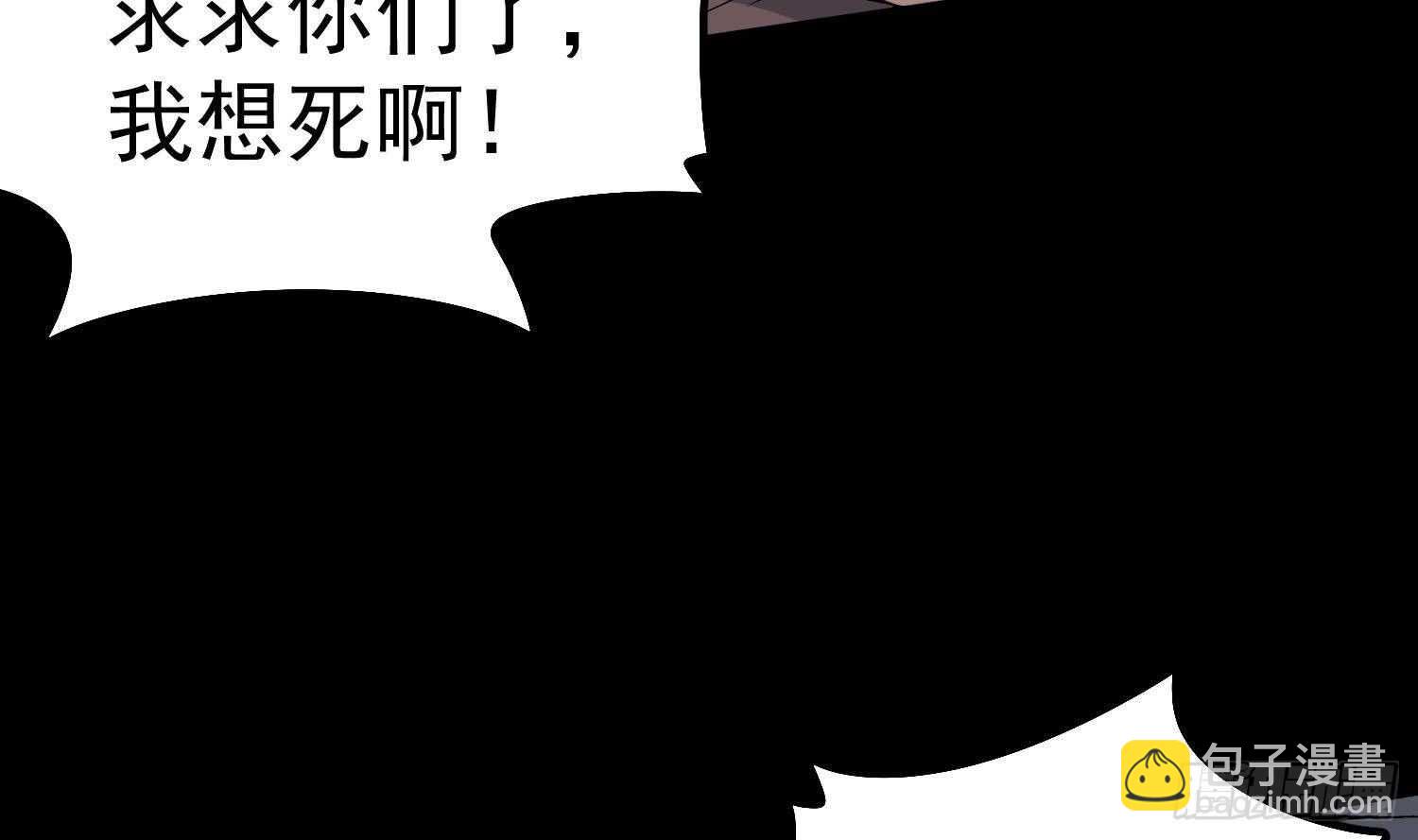 《纹阴师》第179话 血腥秘史 第7页
