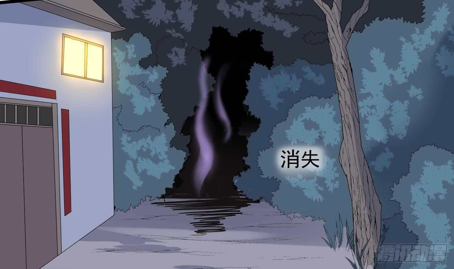 《纹阴师》第177话 神仙肉 第11页