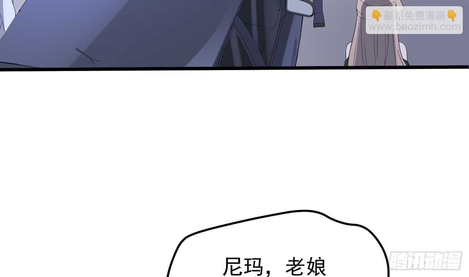 《纹阴师》第177话 神仙肉 第13页