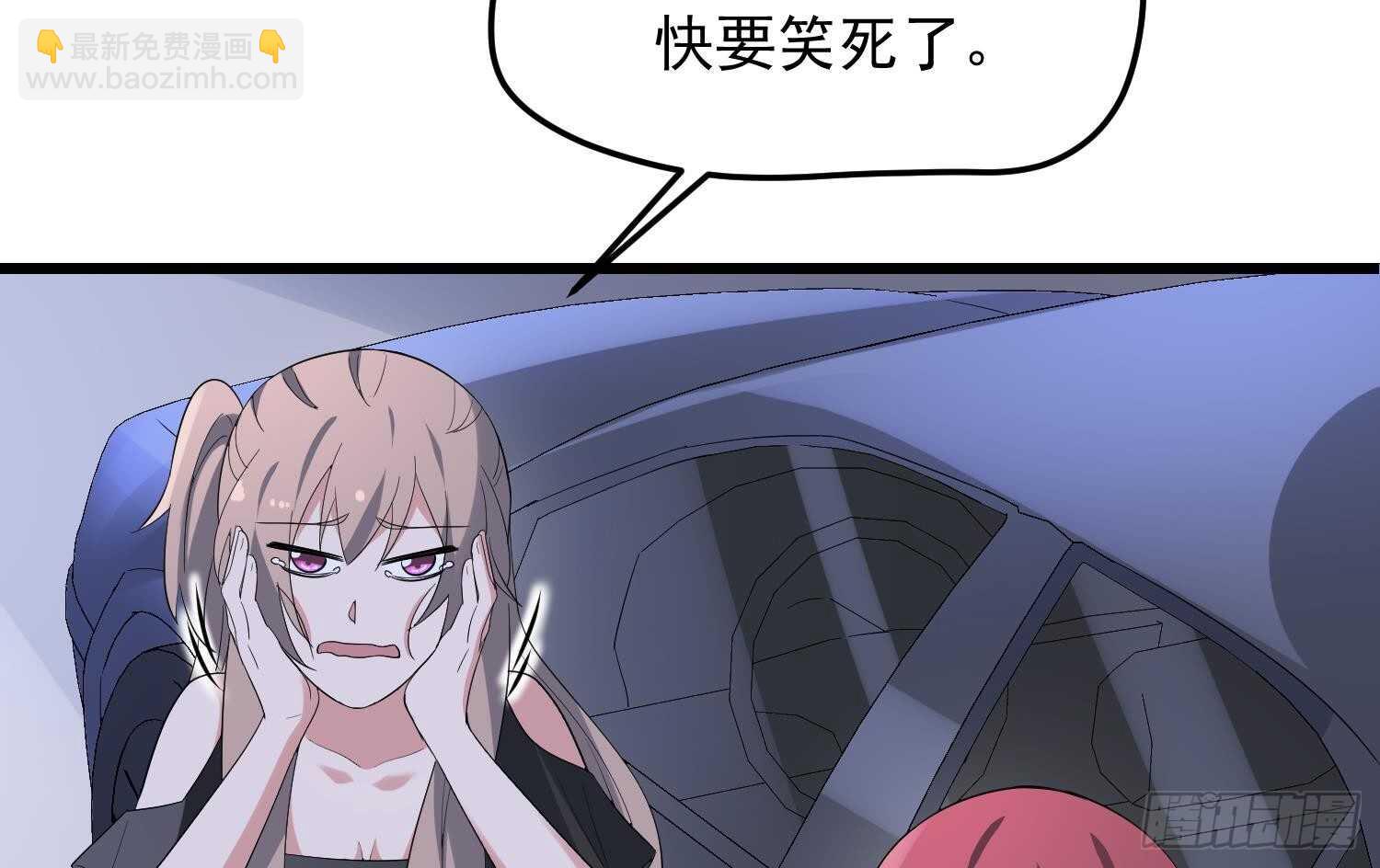 《纹阴师》第177话 神仙肉 第14页