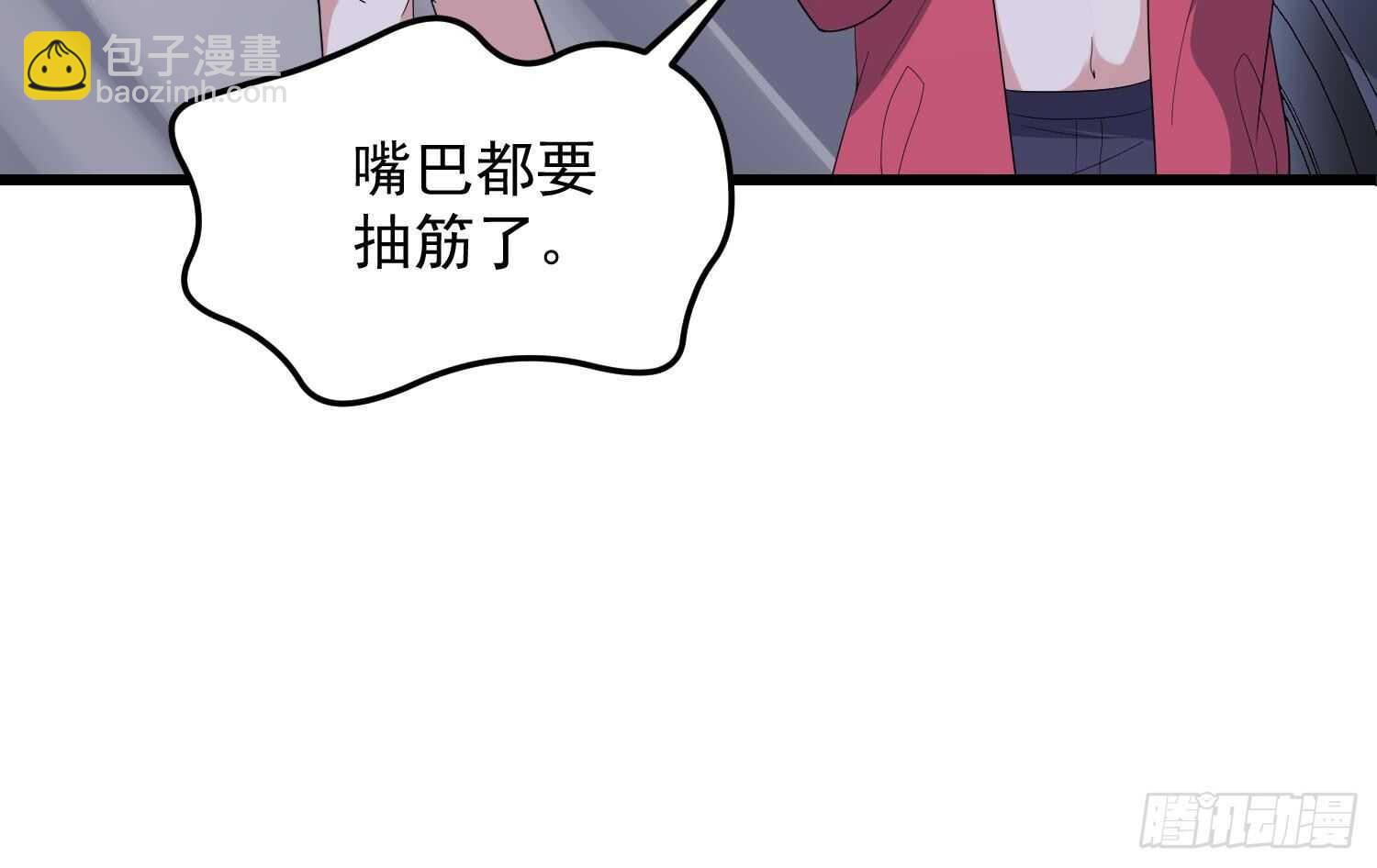 《纹阴师》第177话 神仙肉 第16页