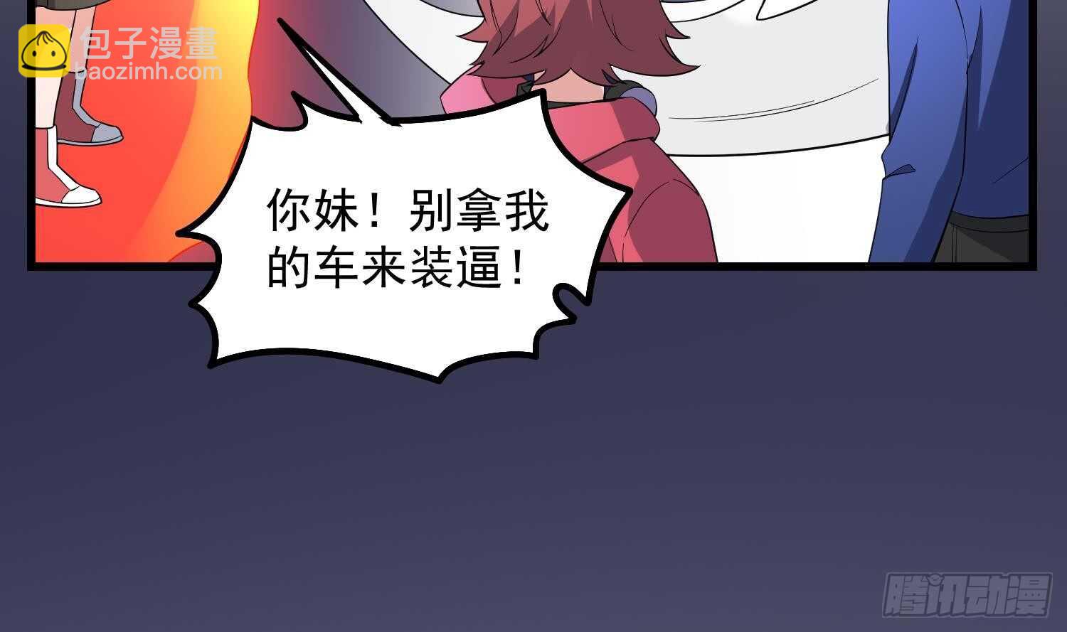 《纹阴师》第177话 神仙肉 第22页