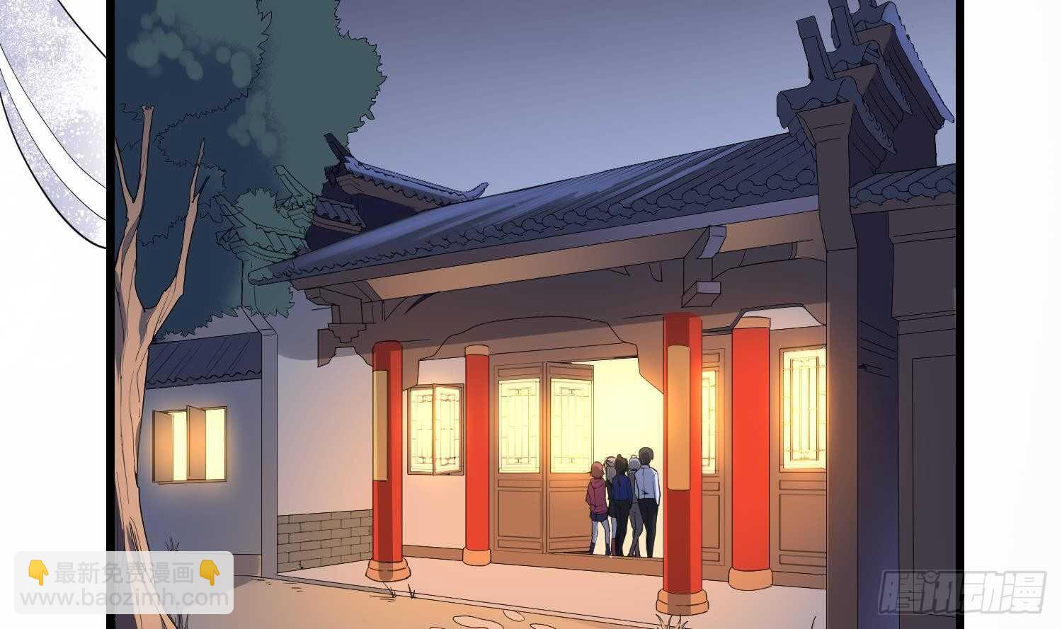 《纹阴师》第177话 神仙肉 第27页