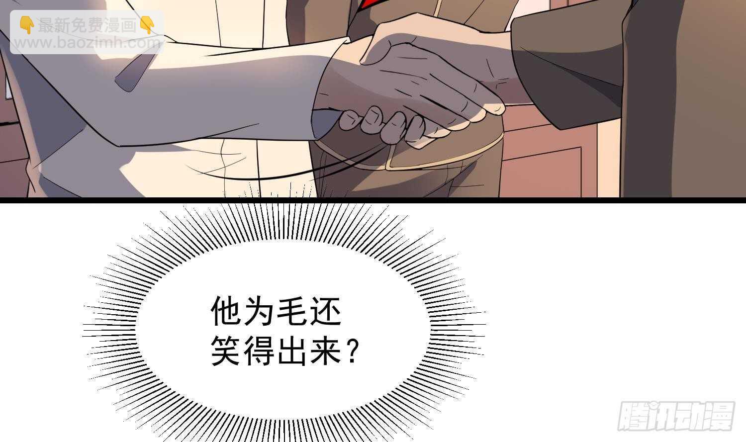 《纹阴师》第177话 神仙肉 第34页