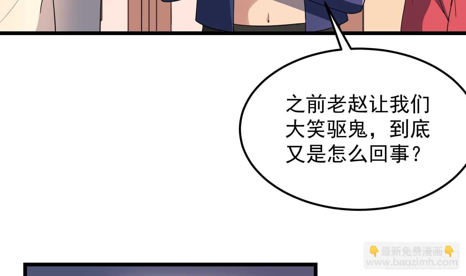 《纹阴师》第177话 神仙肉 第37页