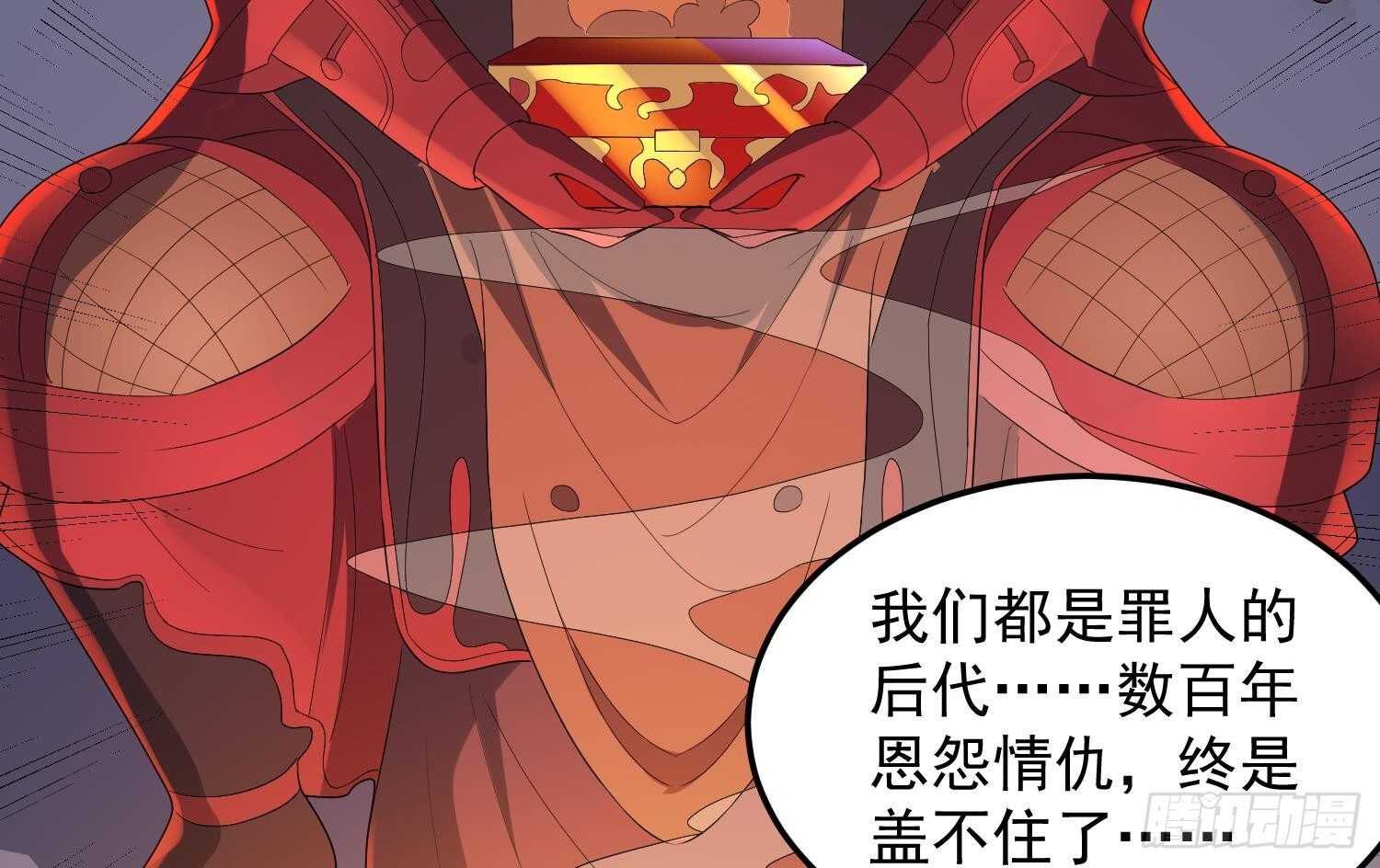 《纹阴师》第177话 神仙肉 第44页