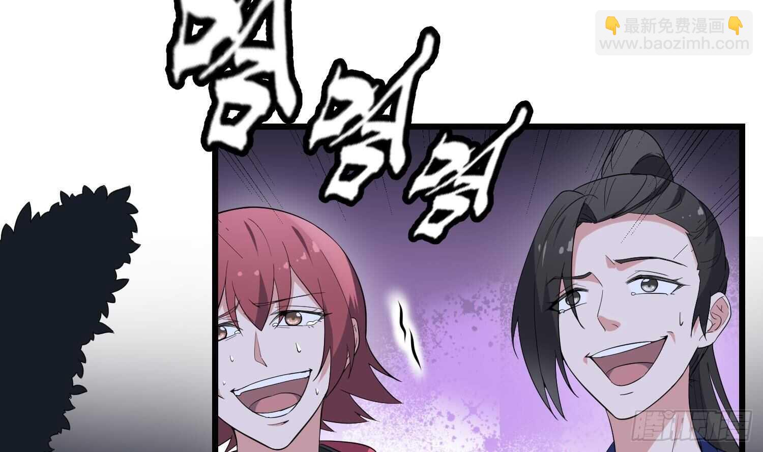 《纹阴师》第177话 神仙肉 第5页