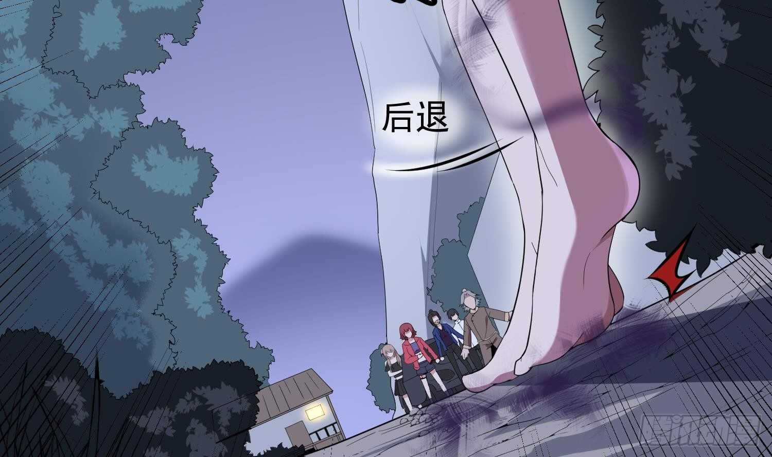 《纹阴师》第177话 神仙肉 第9页