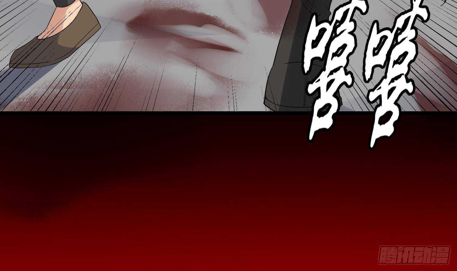 《纹阴师》第180话 长寿的秘密 第11页