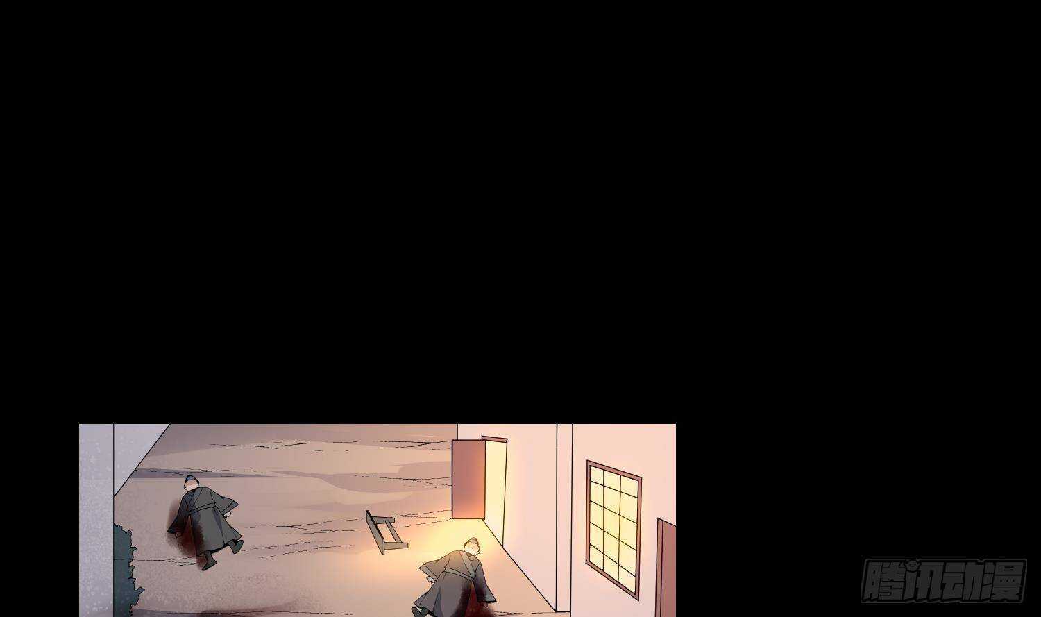 《纹阴师》第180话 长寿的秘密 第17页