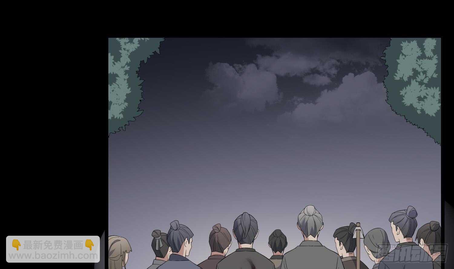 《纹阴师》第180话 长寿的秘密 第20页