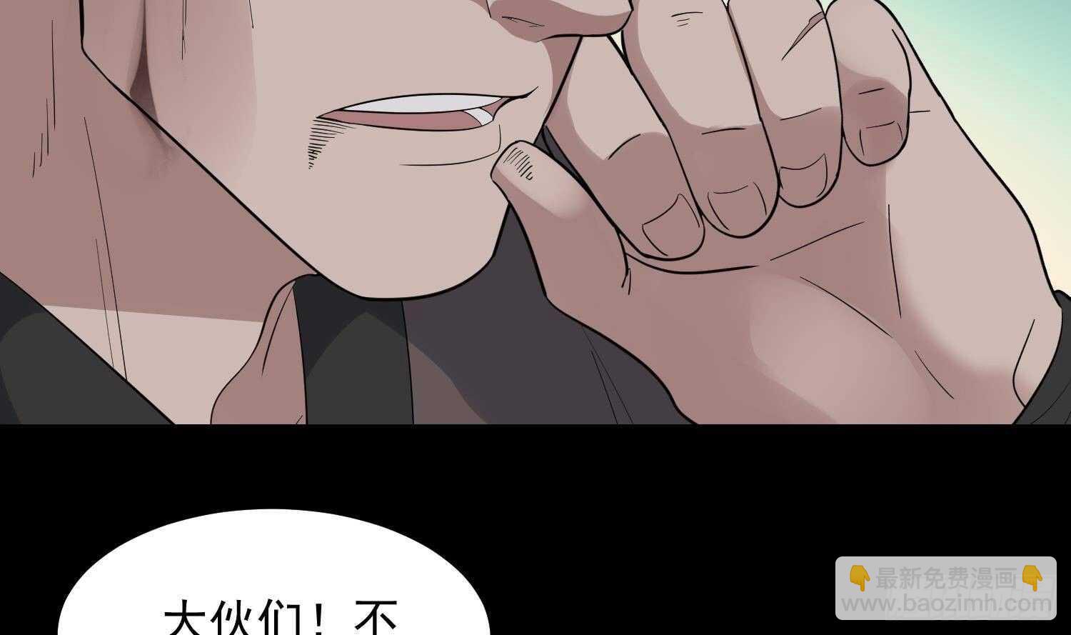 《纹阴师》第180话 长寿的秘密 第24页