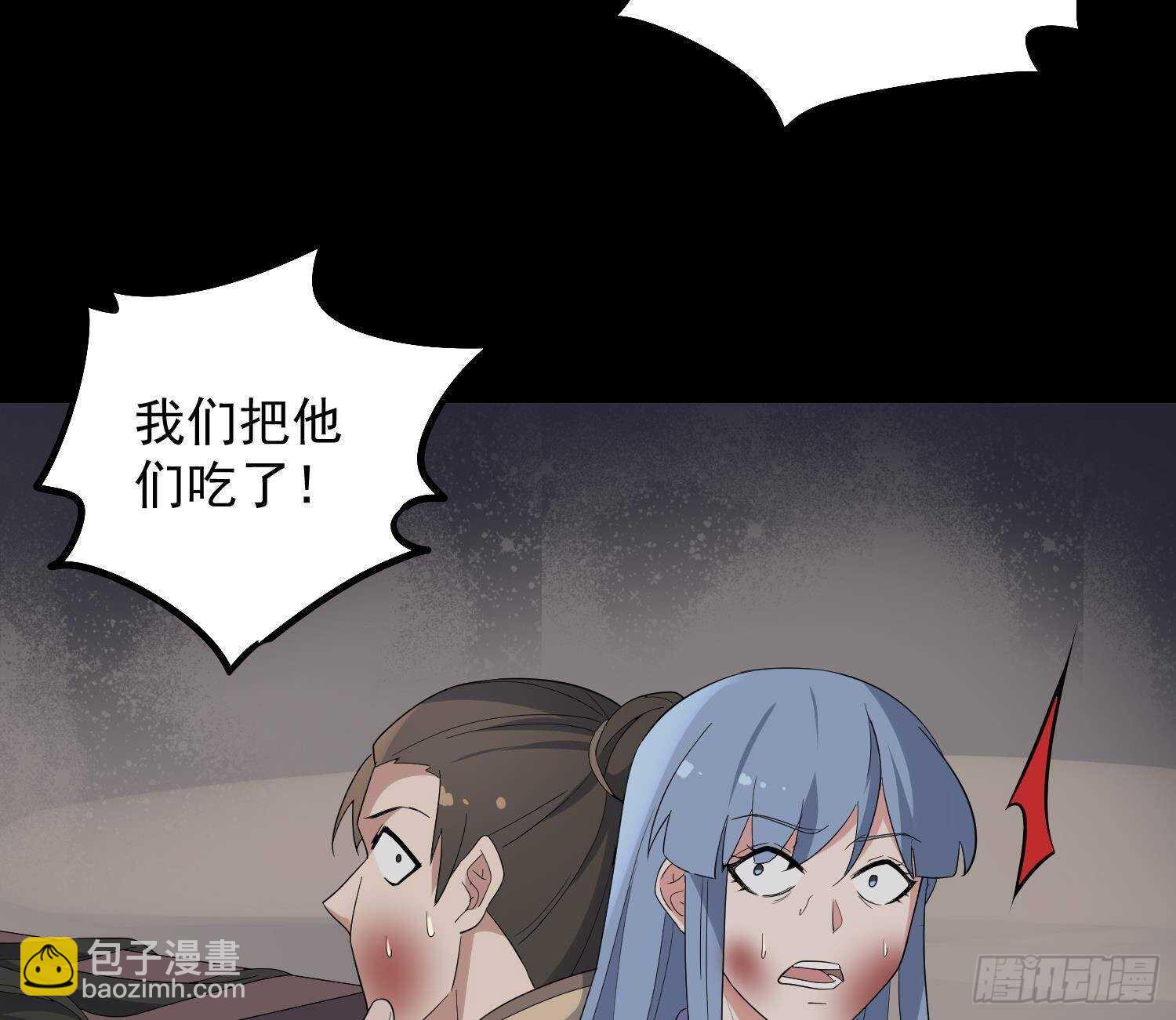 《纹阴师》第180话 长寿的秘密 第30页
