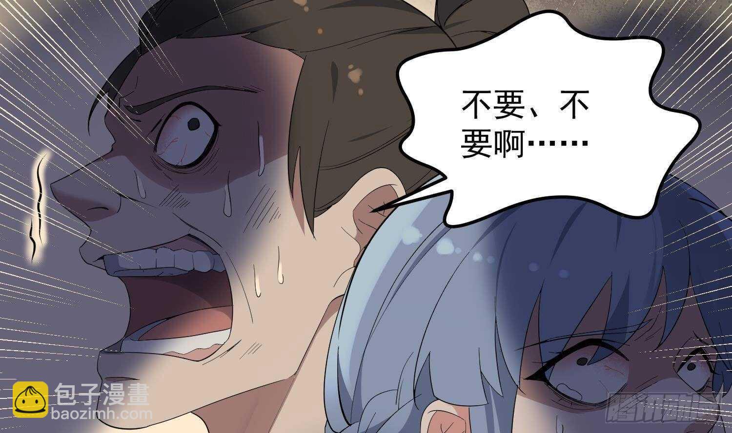 《纹阴师》第180话 长寿的秘密 第33页