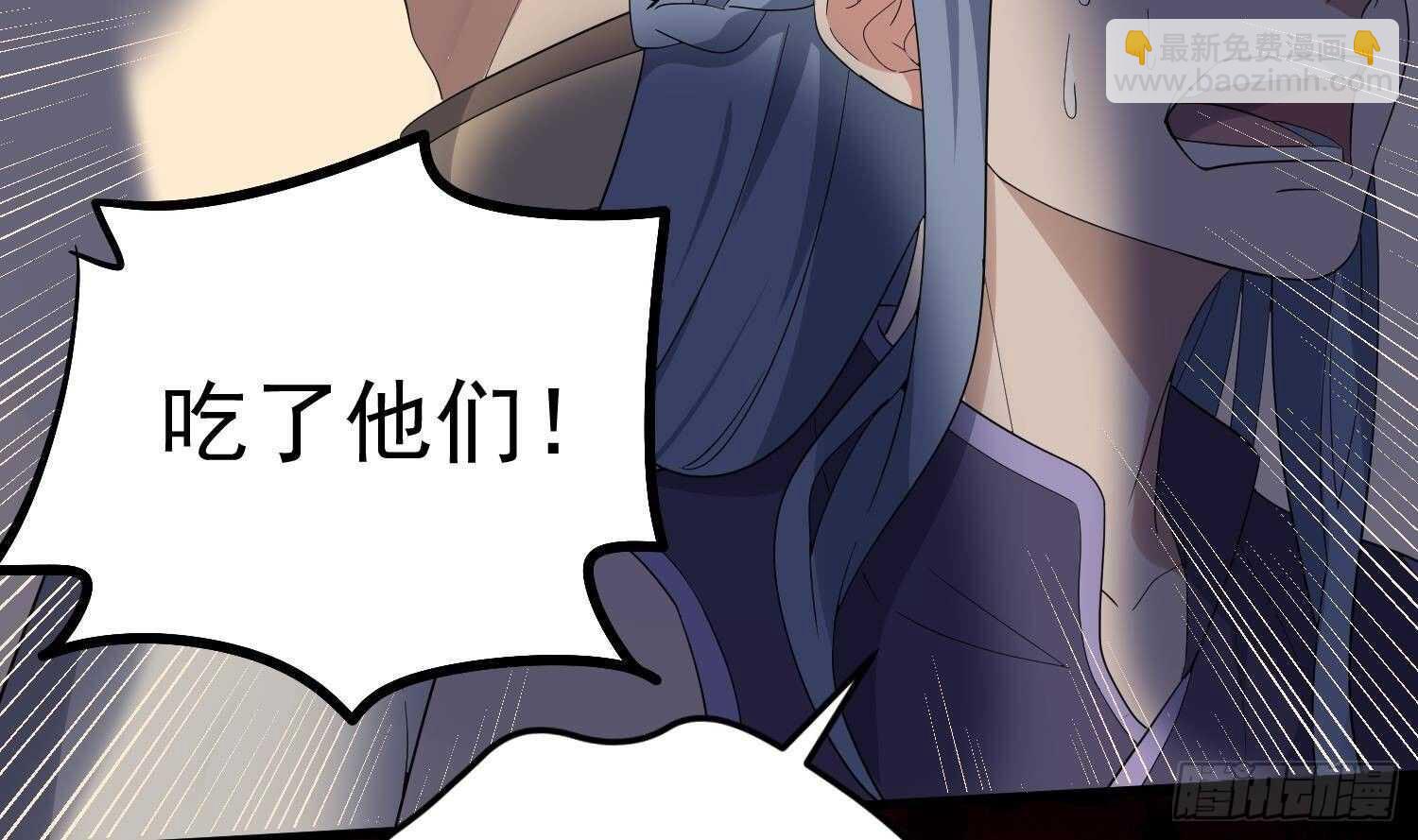 《纹阴师》第180话 长寿的秘密 第34页